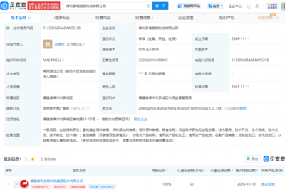 ST傲農成立科技公司，拓展農副產品與飼料銷售業務