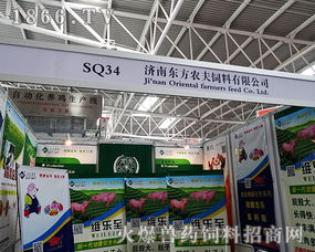 農(nóng)夫飼料在2014青島畜牧?xí)系膽?zhàn)略展示與成果
